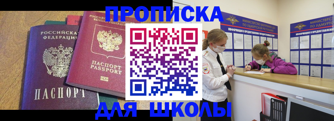 временная регистрация поиск в Читинской области