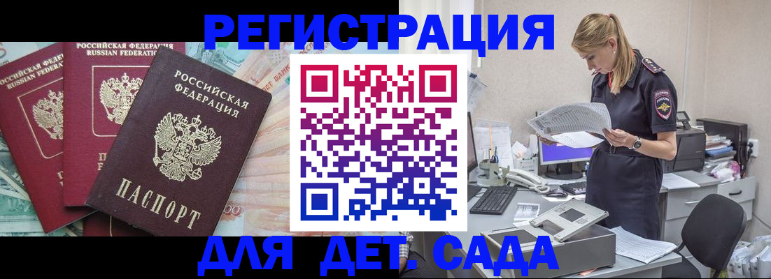 прописка для кредита в Читинской области