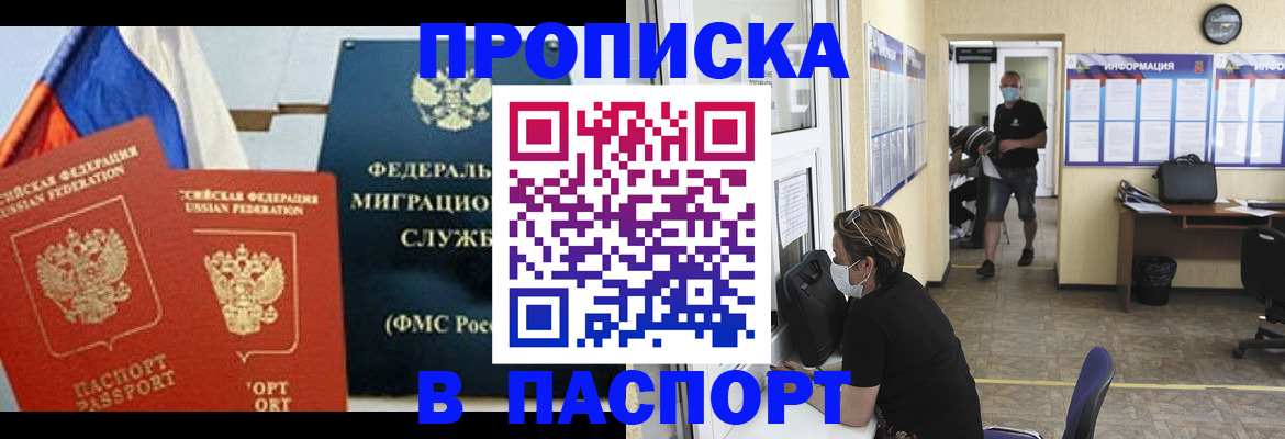регистрация для дет. сада в Читинской области