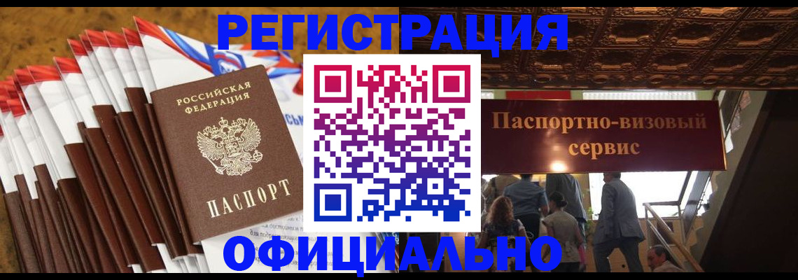 пропишу в квартире в Читинской области